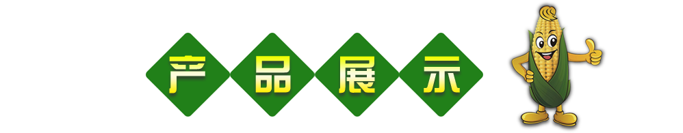 熱銷產(chǎn)品